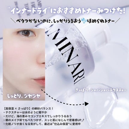 ラミナリア フレッシュトナー/ShionLe/化粧水を使ったクチコミ(2枚目)