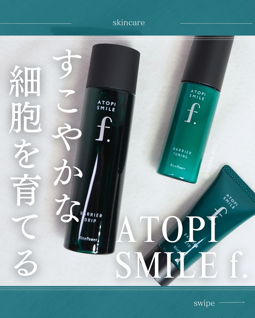 バリアエイドクリーム/ATOPI SMILE f./フェイスクリームを使ったクチコミ（1枚目）