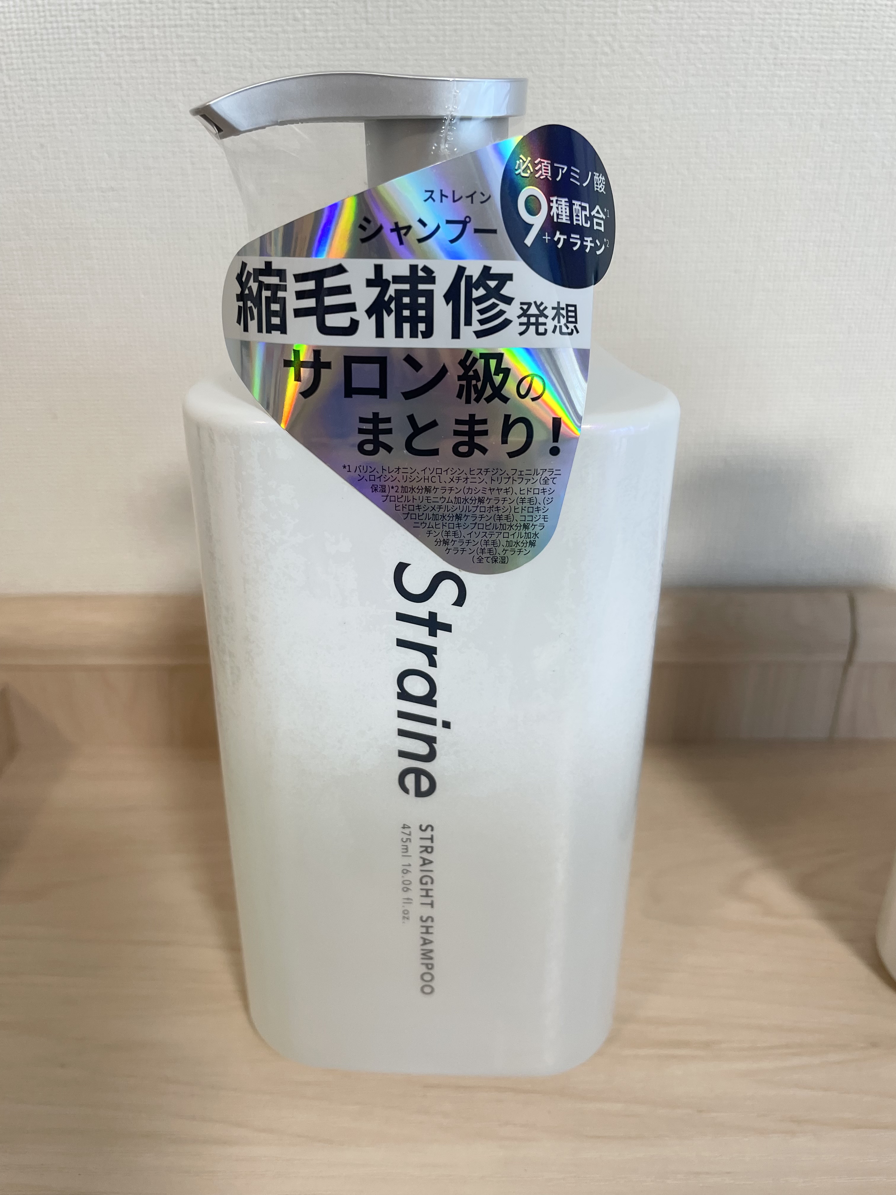 ストレートシャンプー/ストレートトリートメント ホワイトブロッサムの香り/Straine/市販シャンプーを使ったクチコミ（2枚目）