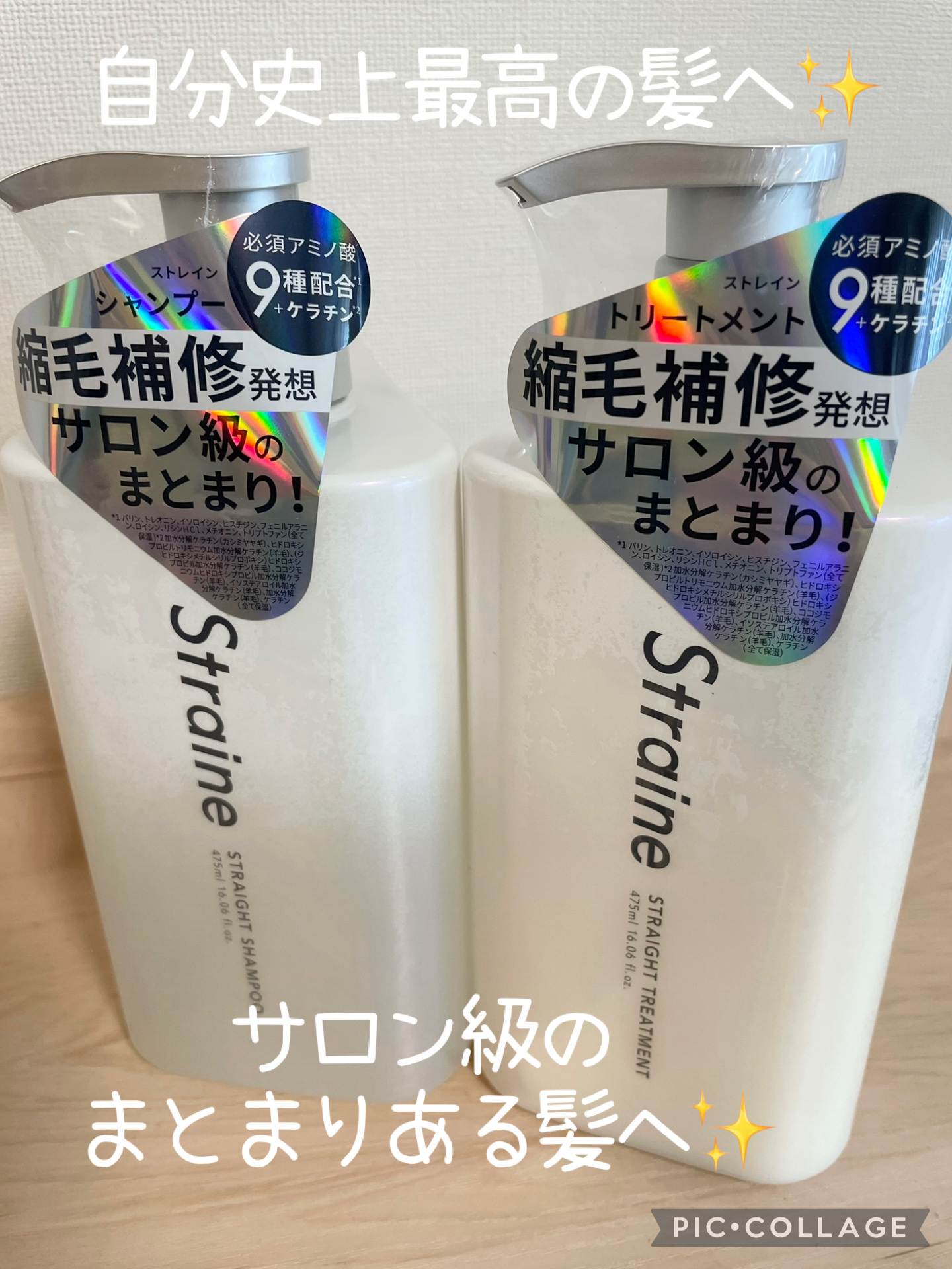 ストレートシャンプー/ストレートトリートメント ホワイトブロッサムの香り/Straine/市販シャンプーを使ったクチコミ（1枚目）