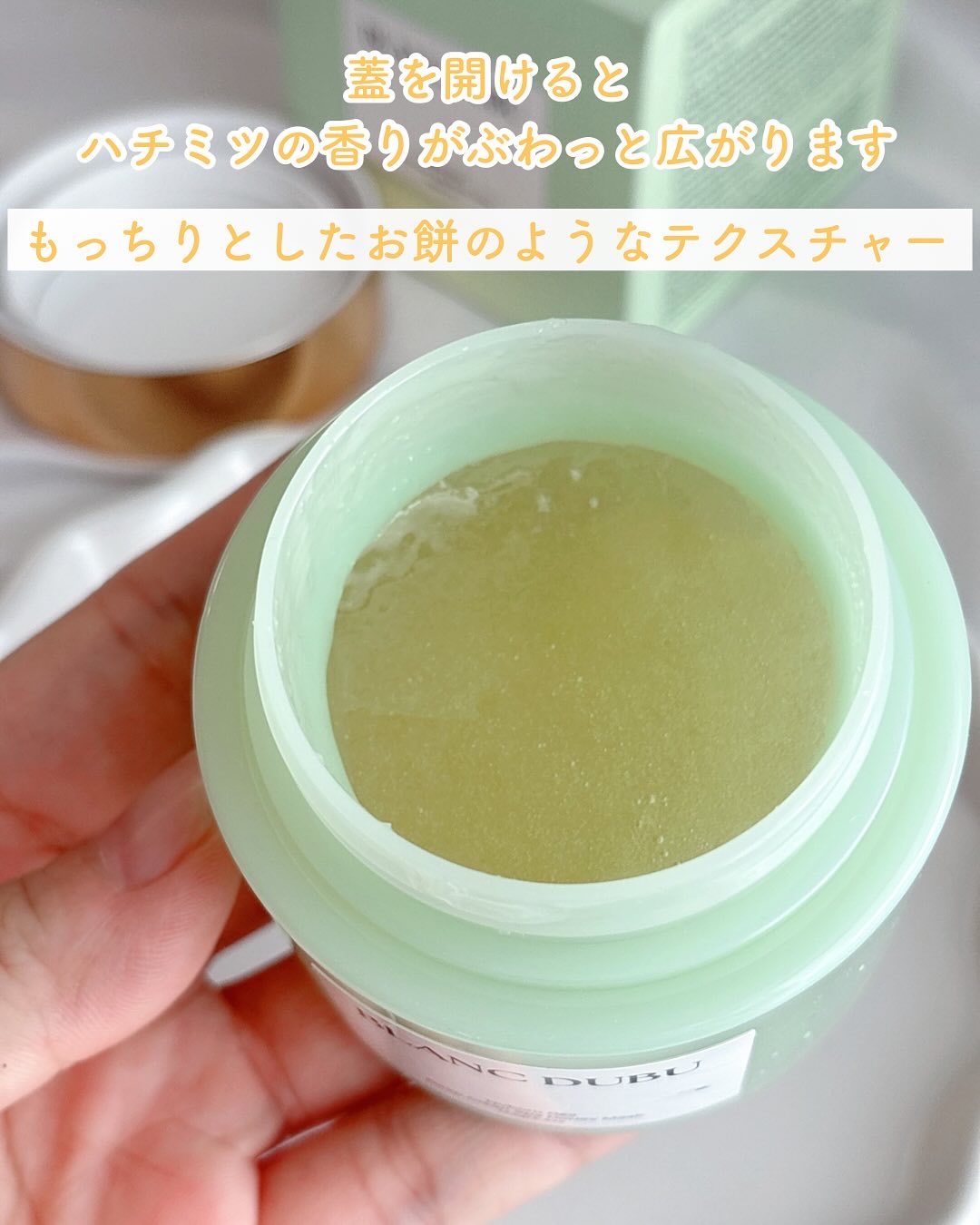 [ブランドゥブ] ヌボンセル ハニースパ クレンジングマスク/BLANC DUBU/その他洗顔料を使ったクチコミ（2枚目）