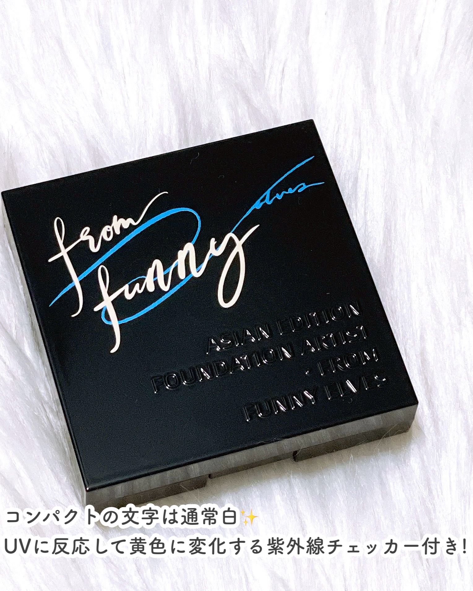 UVソフトマットプレストパウダー/FUNNY ELVES方里/プレストパウダーを使ったクチコミ（2枚目）