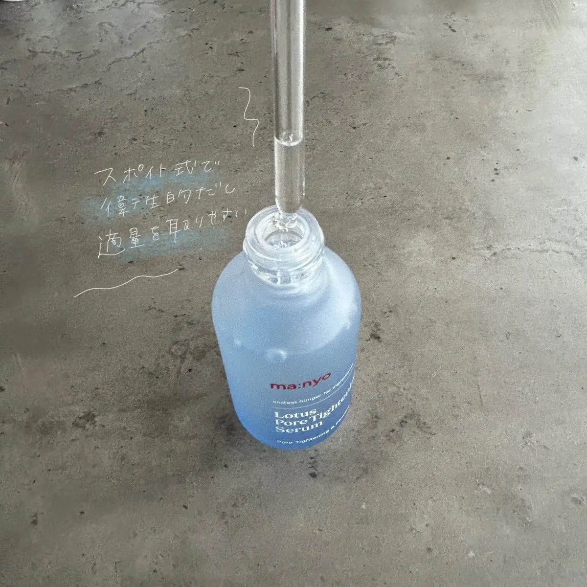 ロータスポアタイトニングセラム/manyo/美容液を使ったクチコミ（2枚目）