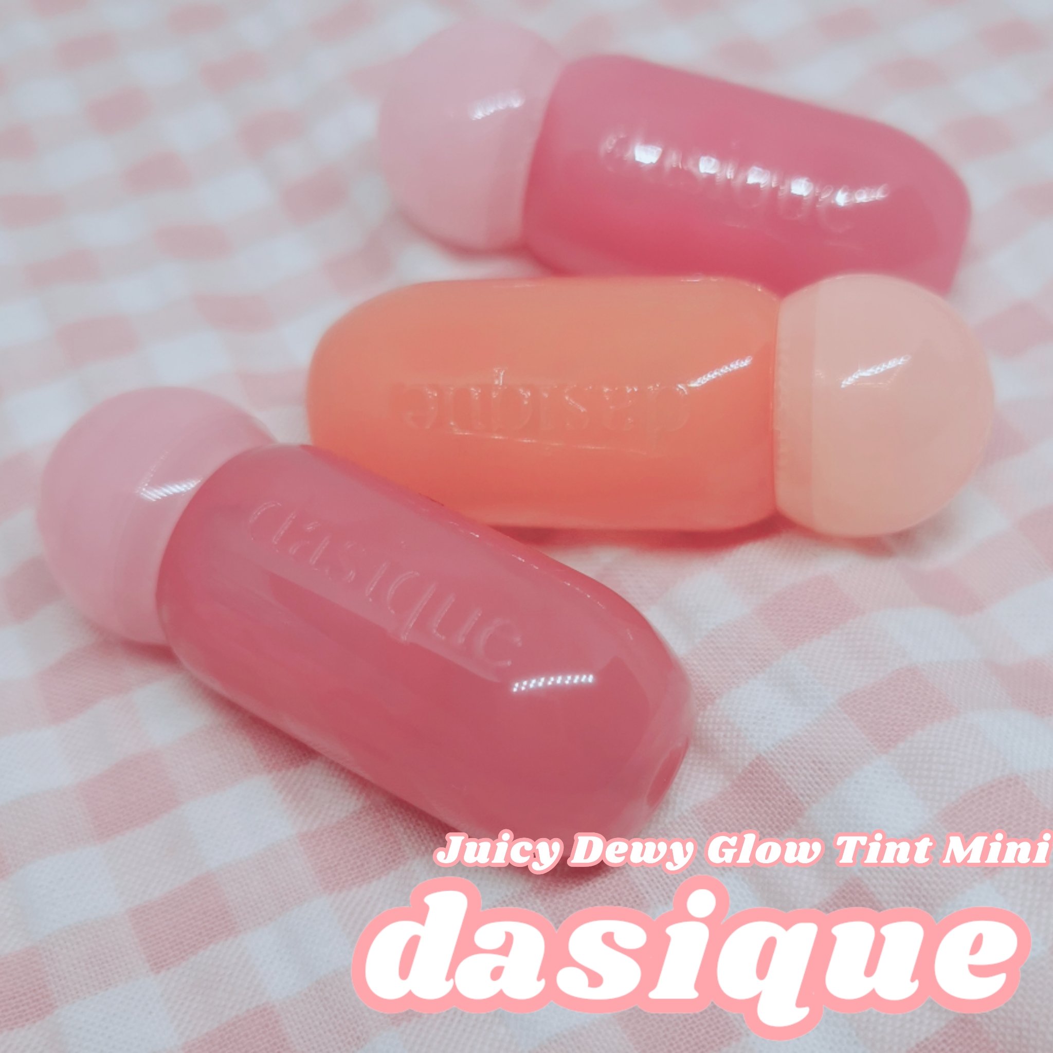 ジューシーデューイグロウティント/dasique/リップティントを使ったクチコミ（1枚目）