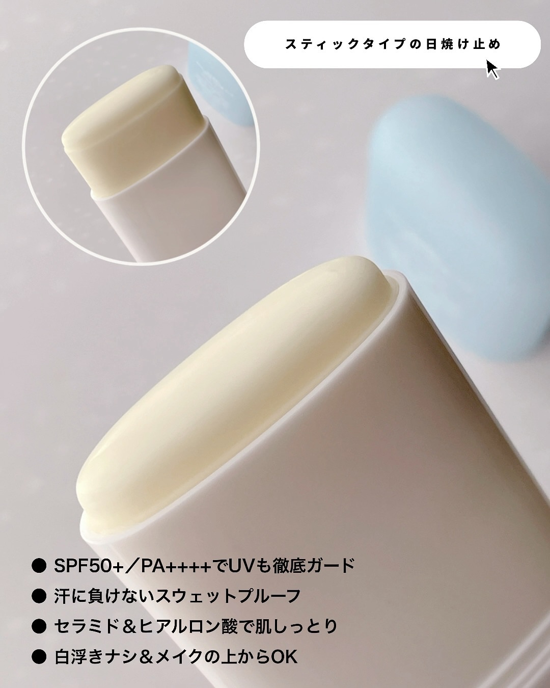 エアリーライト 透明UVスティック/COSRX/日焼け止めスティックを使ったクチコミ（2枚目）