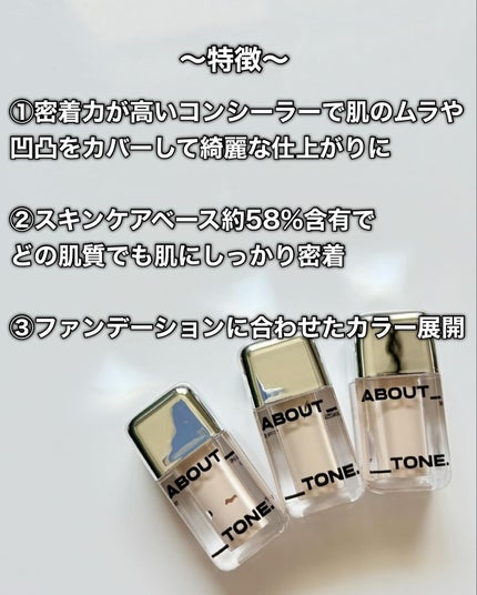 スキンレイヤーフィットファンデーション/ABOUT TONE/リキッドファンデーションを使ったクチコミ(7枚目)