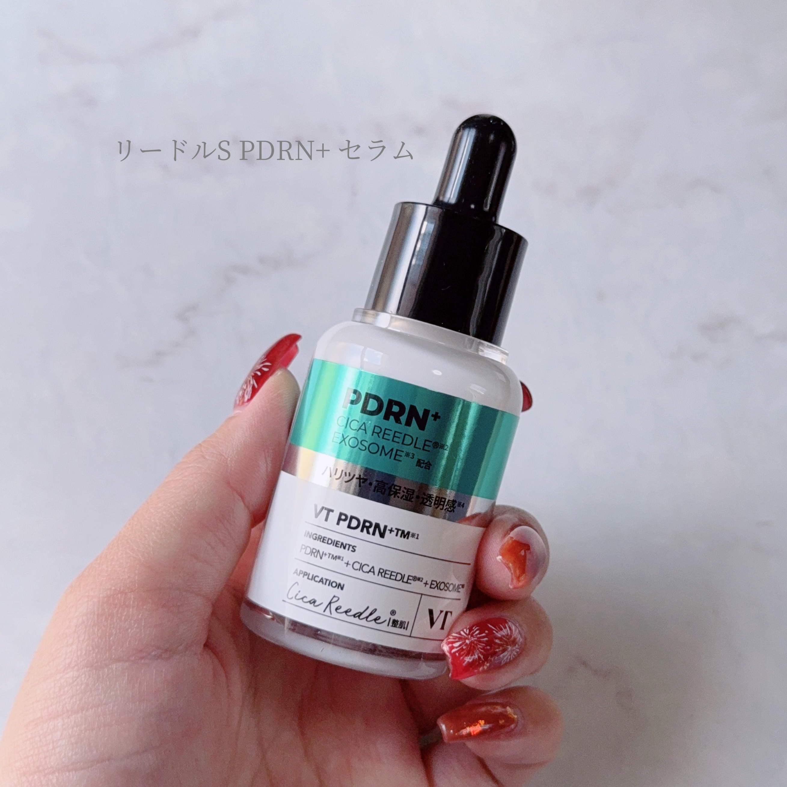 リードルS PDRN+ セラム/VT/美容液を使ったクチコミ（2枚目）