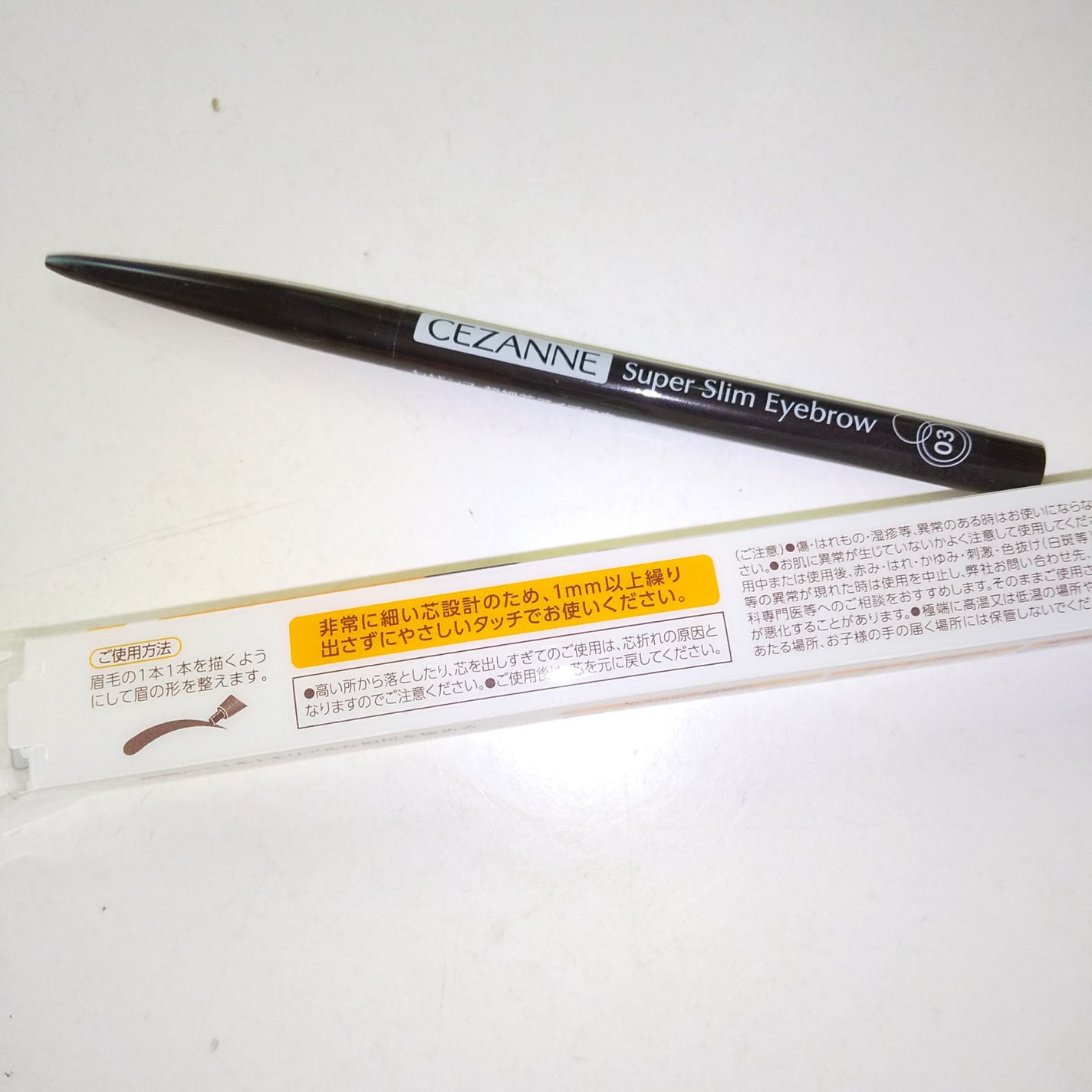 超細芯アイブロウ/CEZANNE/アイブロウペンシルを使ったクチコミ(2枚目)