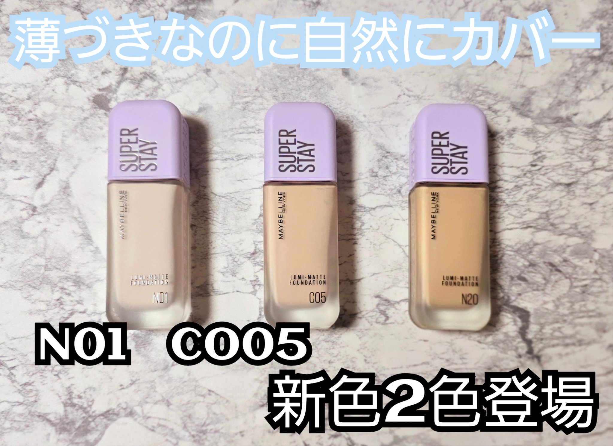 SPステイ ルミマット リキッド ファンデーション/MAYBELLINE NEW YORK/リキッドファンデーションを使ったクチコミ（2枚目）