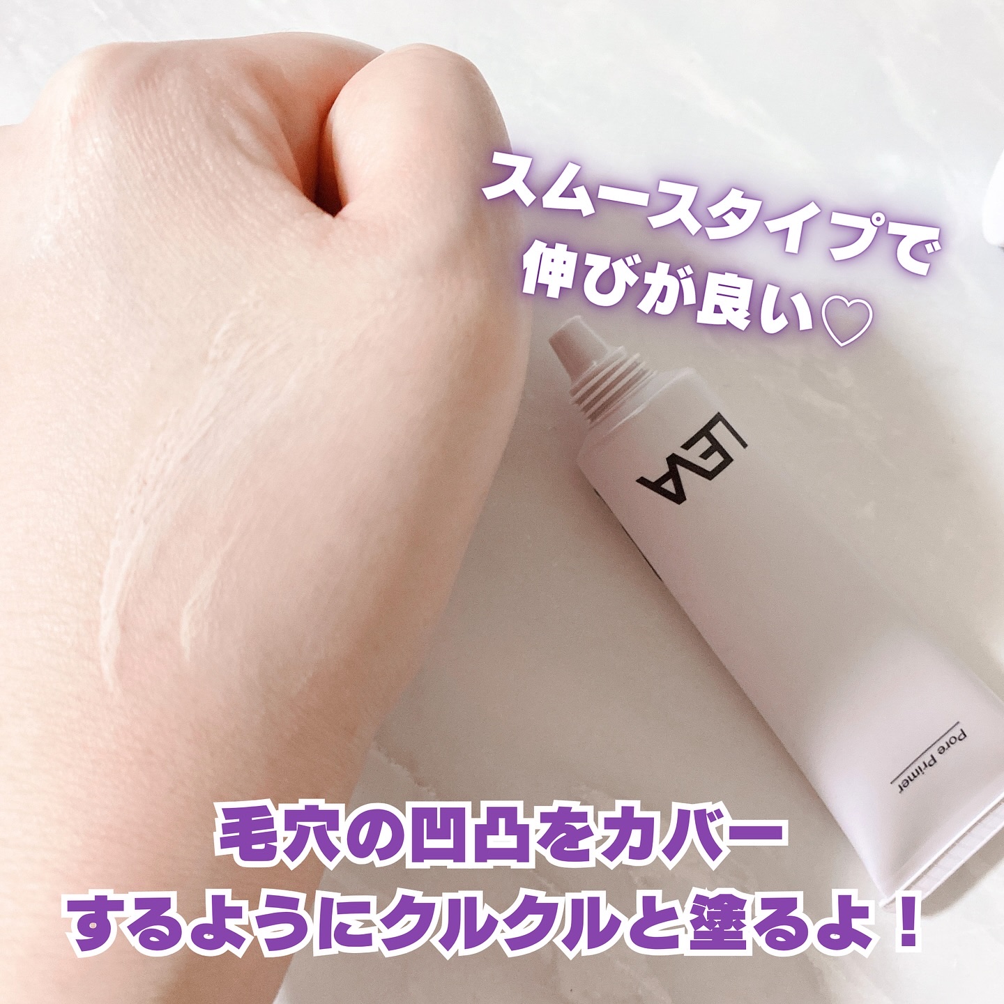 ポアプライマー/LEVA/化粧下地を使ったクチコミ（3枚目）