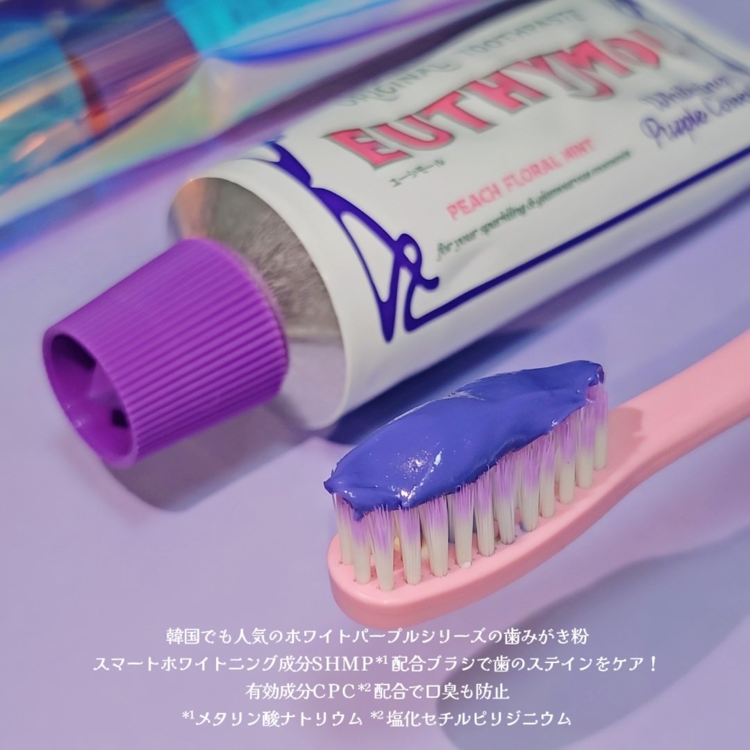 ホワイトニング美白歯磨き粉トラベルセット/EUTHYMOL/その他キットセットを使ったクチコミ（2枚目）