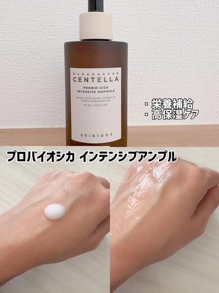 センテラ アンプル/SKIN1004/美容液を使ったクチコミ(7枚目)