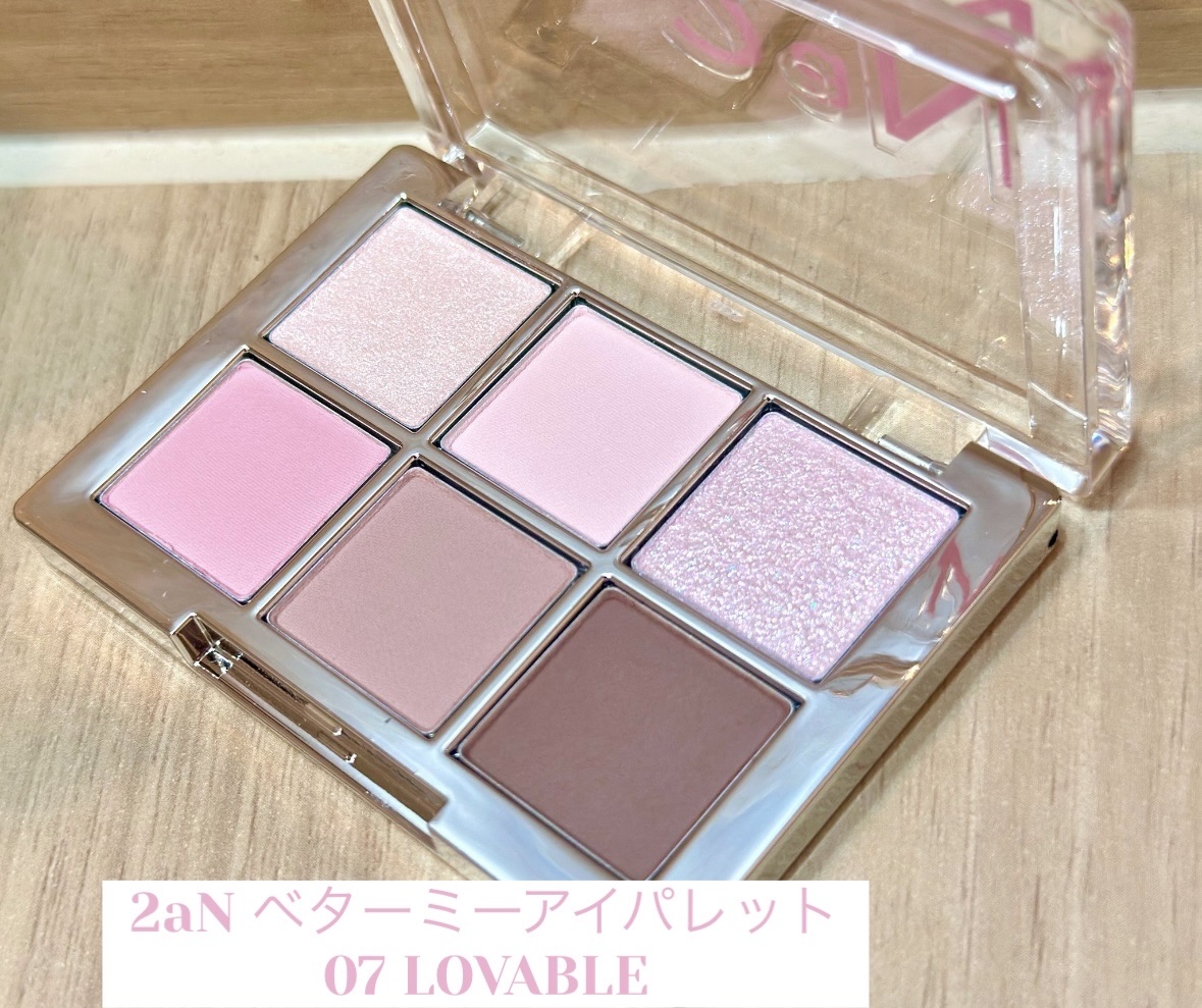 ベターミーアイパレット/2aN/マルチパレットを使ったクチコミ（1枚目）