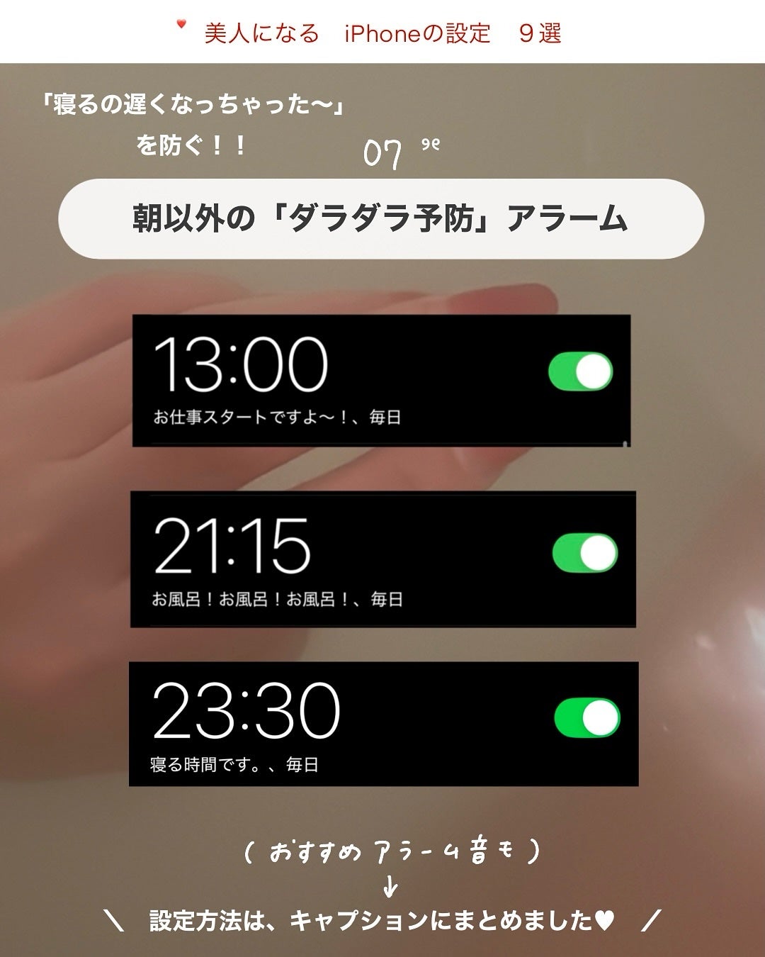 アビ|お金をかけない美容♡ on LIPS 「紹介した「iPhone設定」のやり方は、ぜんぶキャプションに書..」(8枚目)