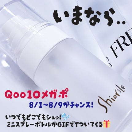 ラミナリア フレッシュトナー/ShionLe/化粧水を使ったクチコミ(3枚目)