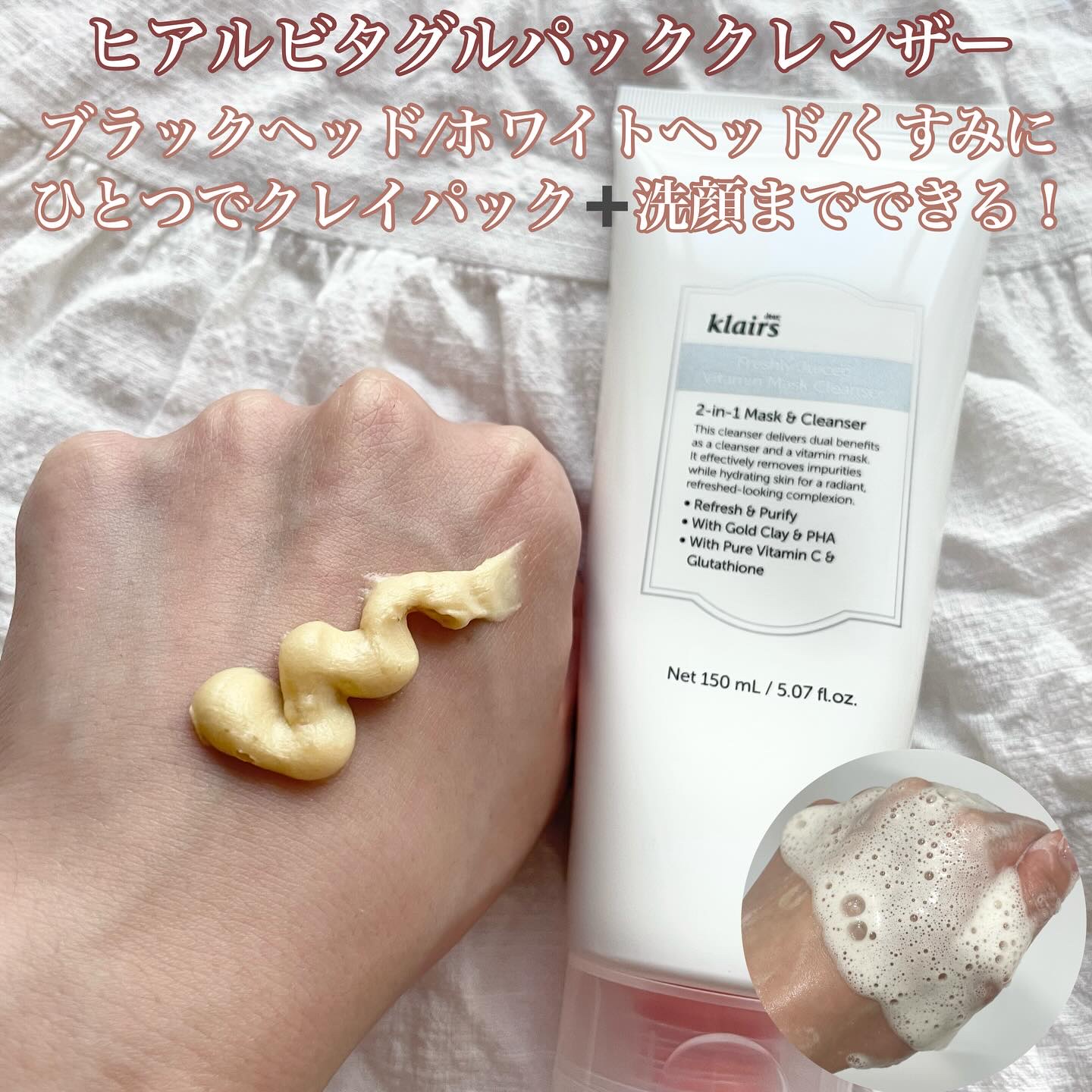 ビタグル10マスク/Klairs/シートマスク・パックを使ったクチコミ（2枚目）