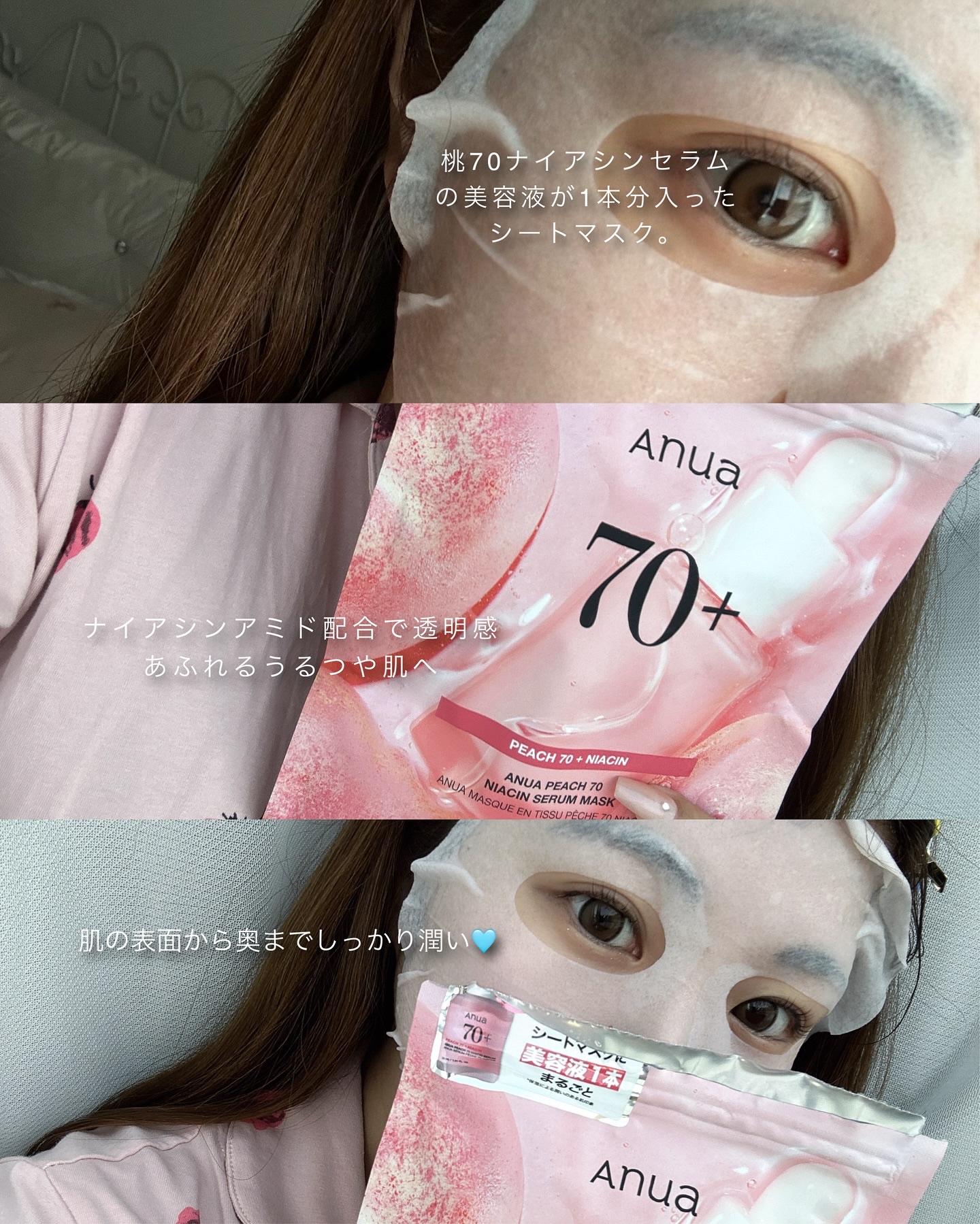 桃70％ナイアシンシートマスク/Anua/シートマスク・パックを使ったクチコミ（2枚目）