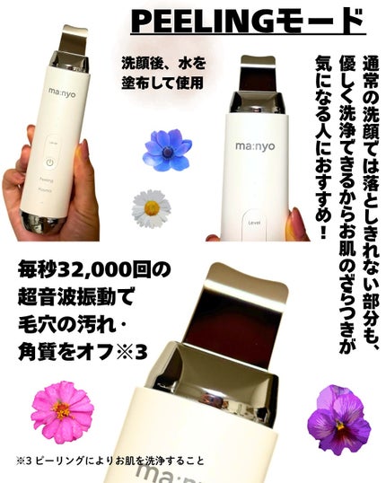 プラズマショットブースター/manyo/美顔器・マッサージを使ったクチコミ(4枚目)