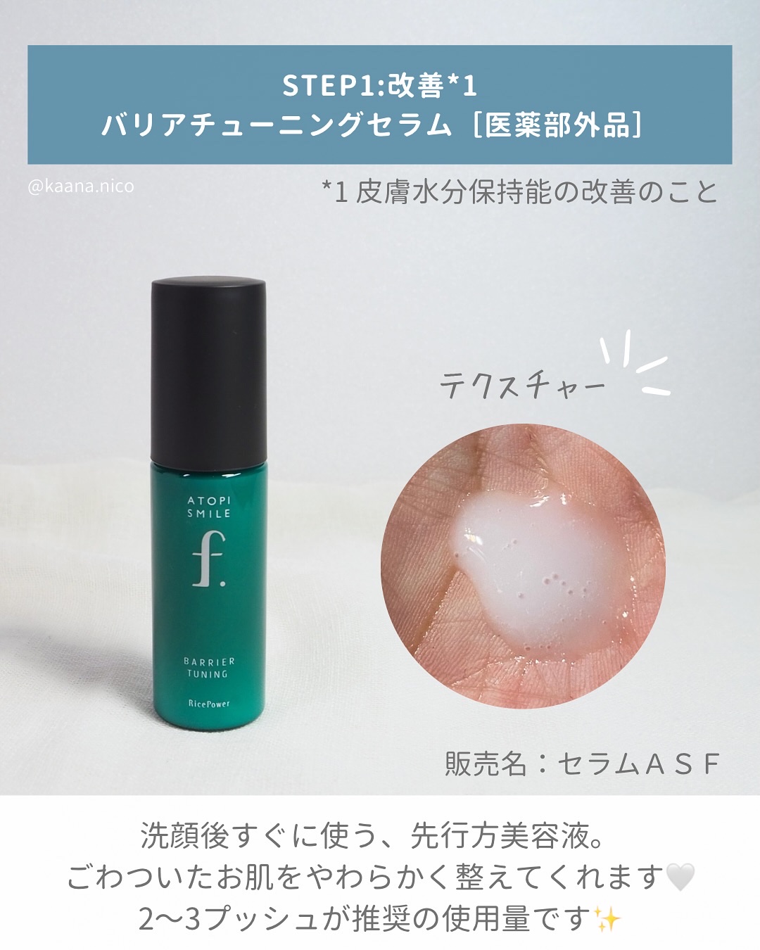 バリアエイドクリーム/ATOPI SMILE f./フェイスクリームを使ったクチコミ（2枚目）