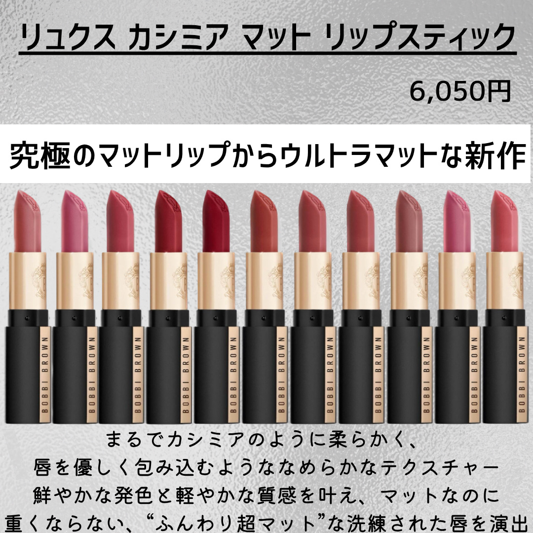 リュクス カシミア マット リップスティック/BOBBI BROWN/口紅を使ったクチコミ（2枚目）