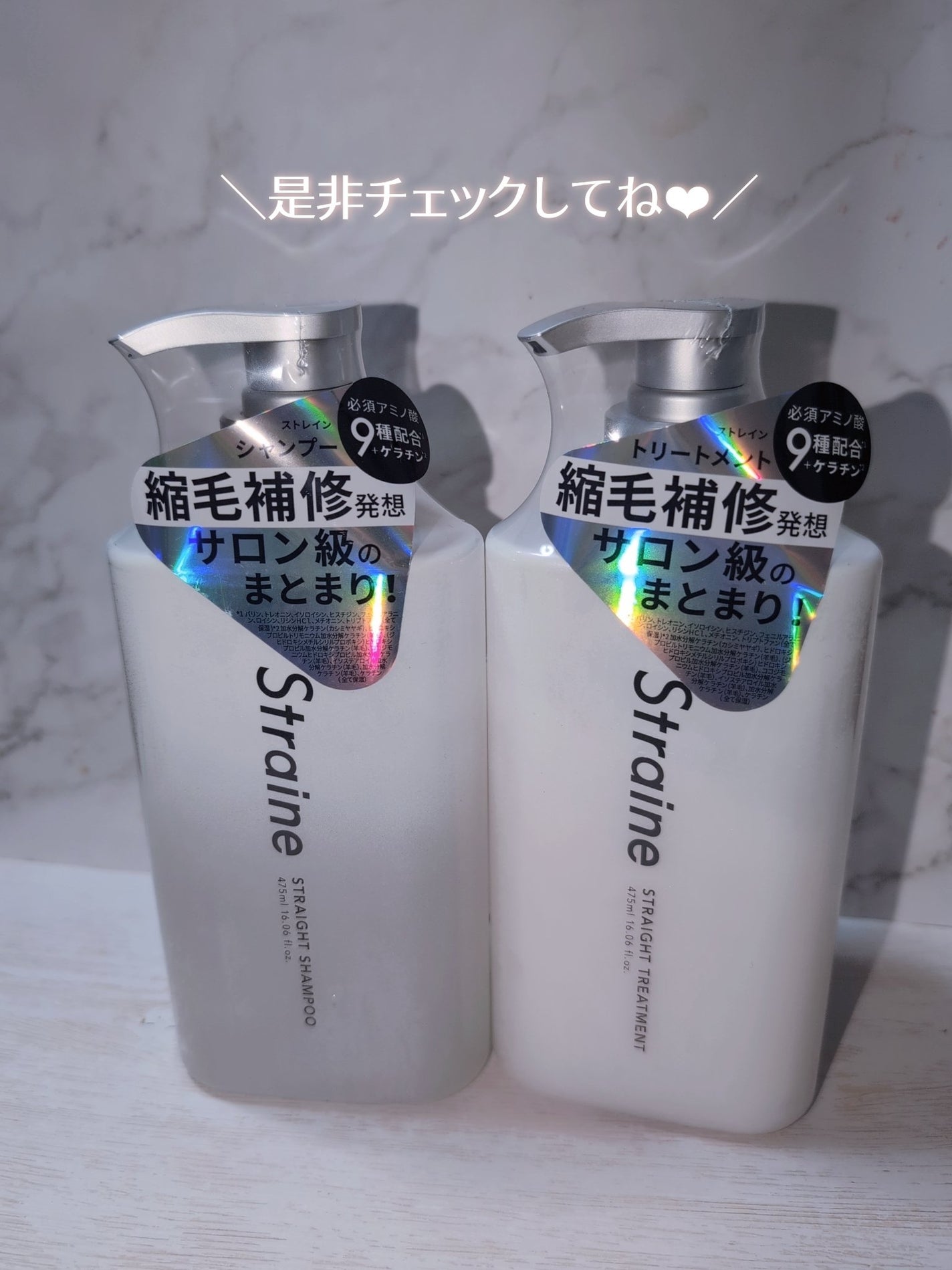 ã¹ãã¬ãŒãã·ã£ã³ããŒ/ã¹ãã¬ãŒãããªãŒãã¡ã³ã ãã¯ã€ãããããµã ã®éŠã/Straine/åžè²©ã·ã£ã³ããŒã䜿ã£ãã¯ãã³ãïŒ4æç®ïŒ