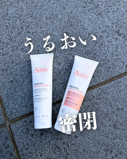 トリクセラNT フルイドクリーム/アベンヌ/ボディクリームを使ったクチコミ(1枚目)