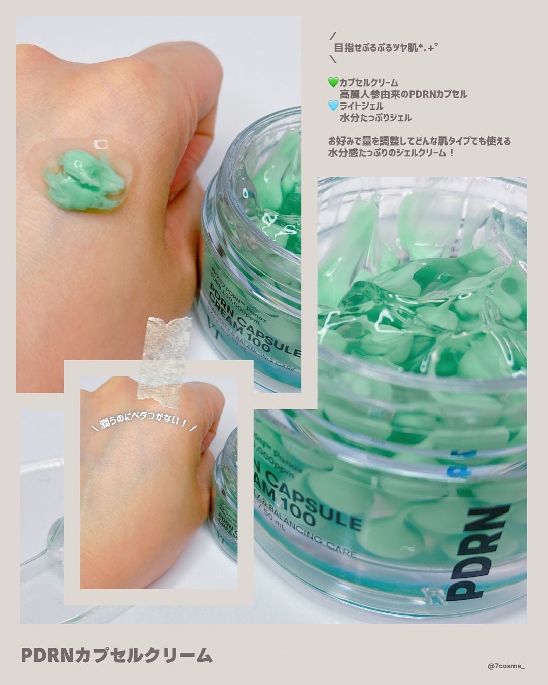 リードルS PDRN+ セラム/VT/美容液を使ったクチコミ(3枚目)