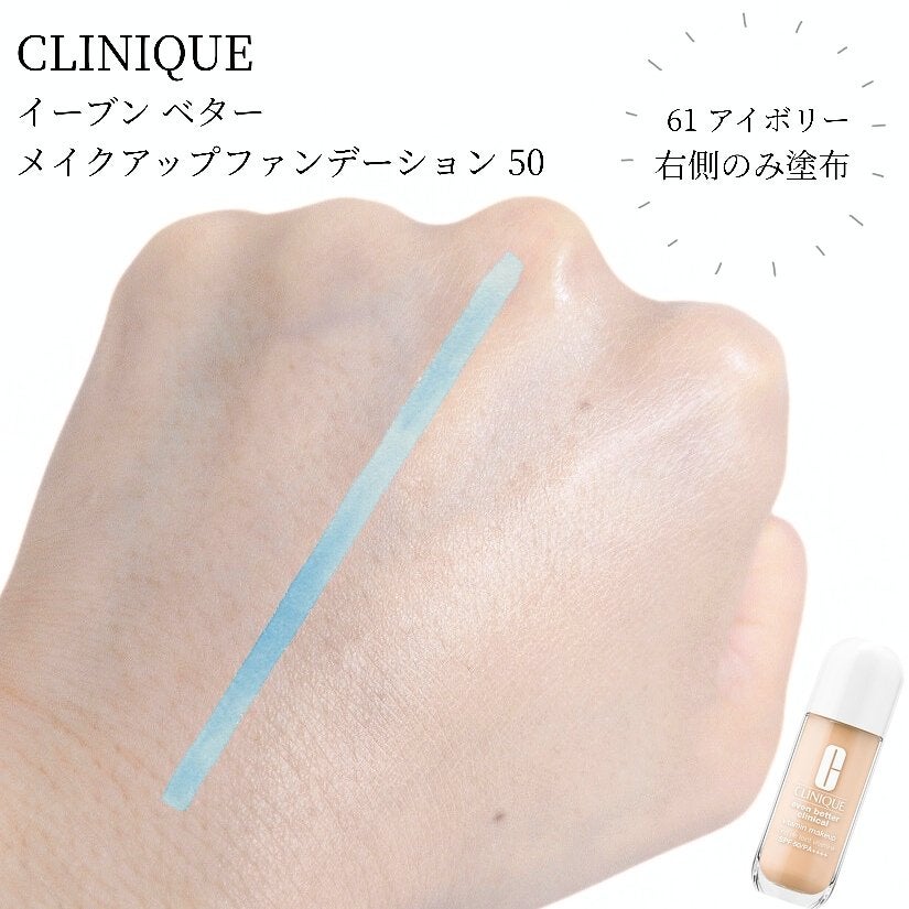 イーブン ベター メイクアップ V ファンデーション 50/CLINIQUE/リキッドファンデーションを使ったクチコミ(4枚目)