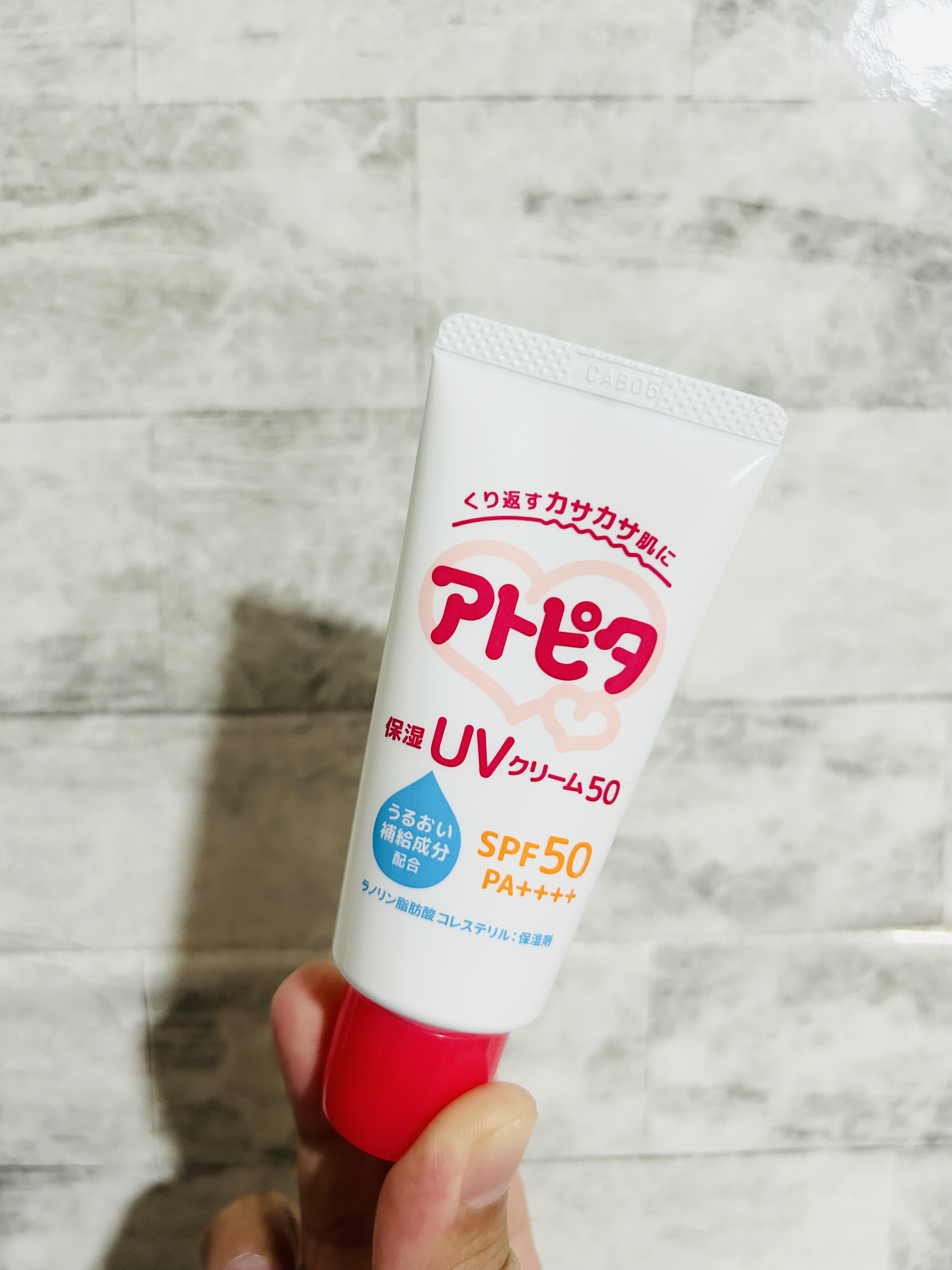 保湿UVクリーム50/アトピタ/日焼け止めクリームを使ったクチコミ（3枚目）