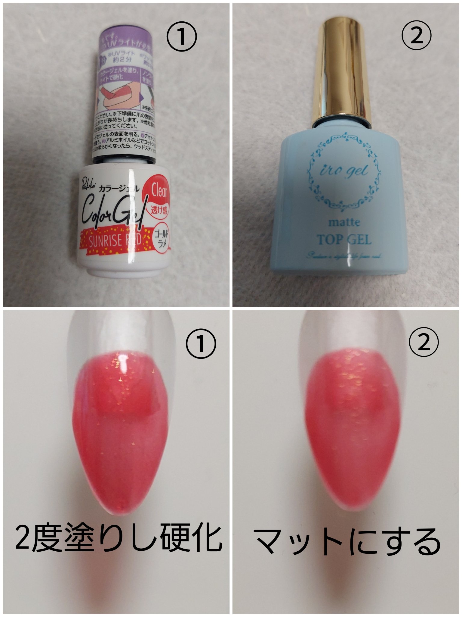  irogel マットトップコート /irogel(イロジェル)/ジェルネイルを使ったクチコミ（2枚目）
