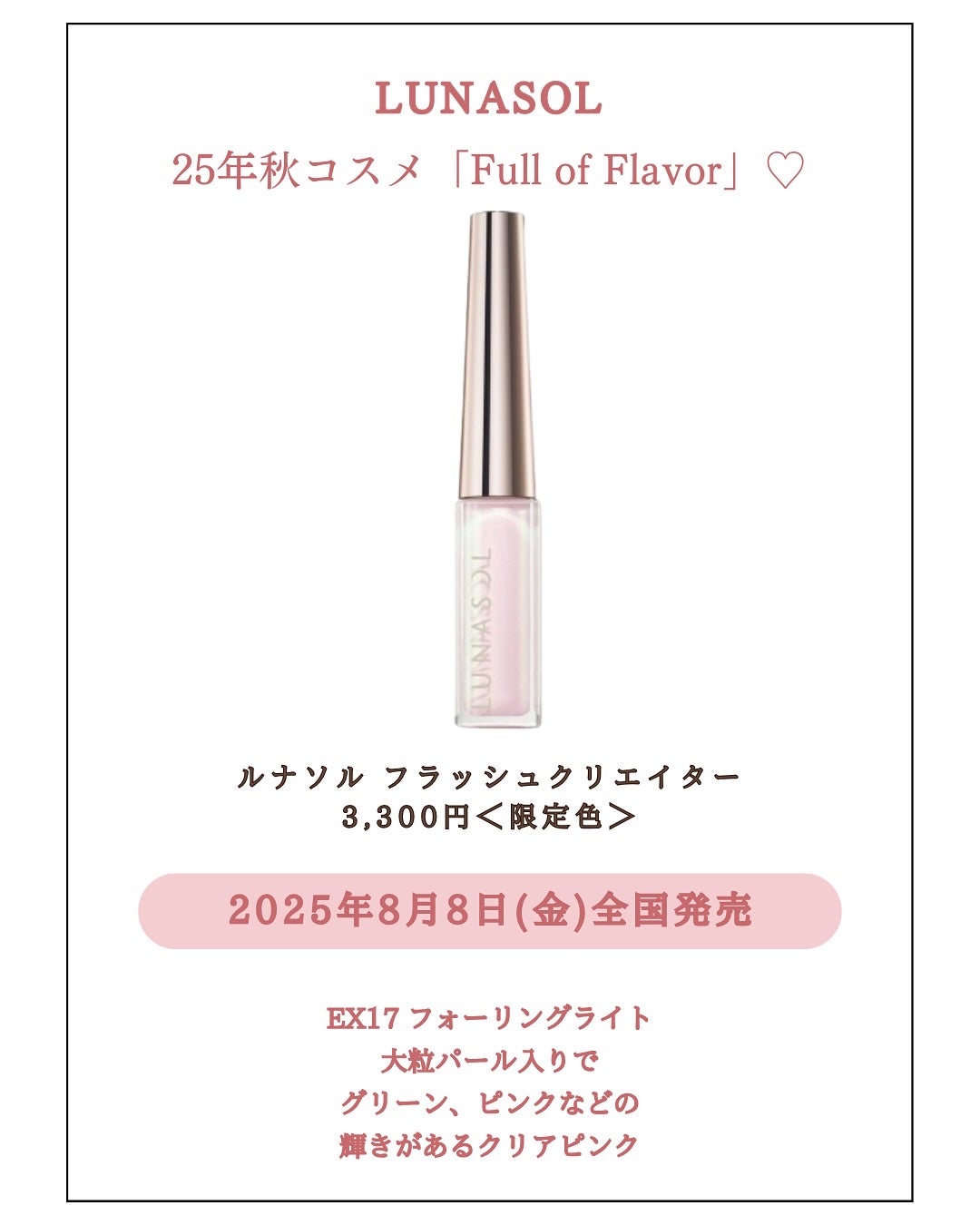 みゆ | 最新×コスメ・美容品 on LIPS 「今回は、LUNASOLの新作2025年秋コスメのアイテムをご紹..」(5枚目)