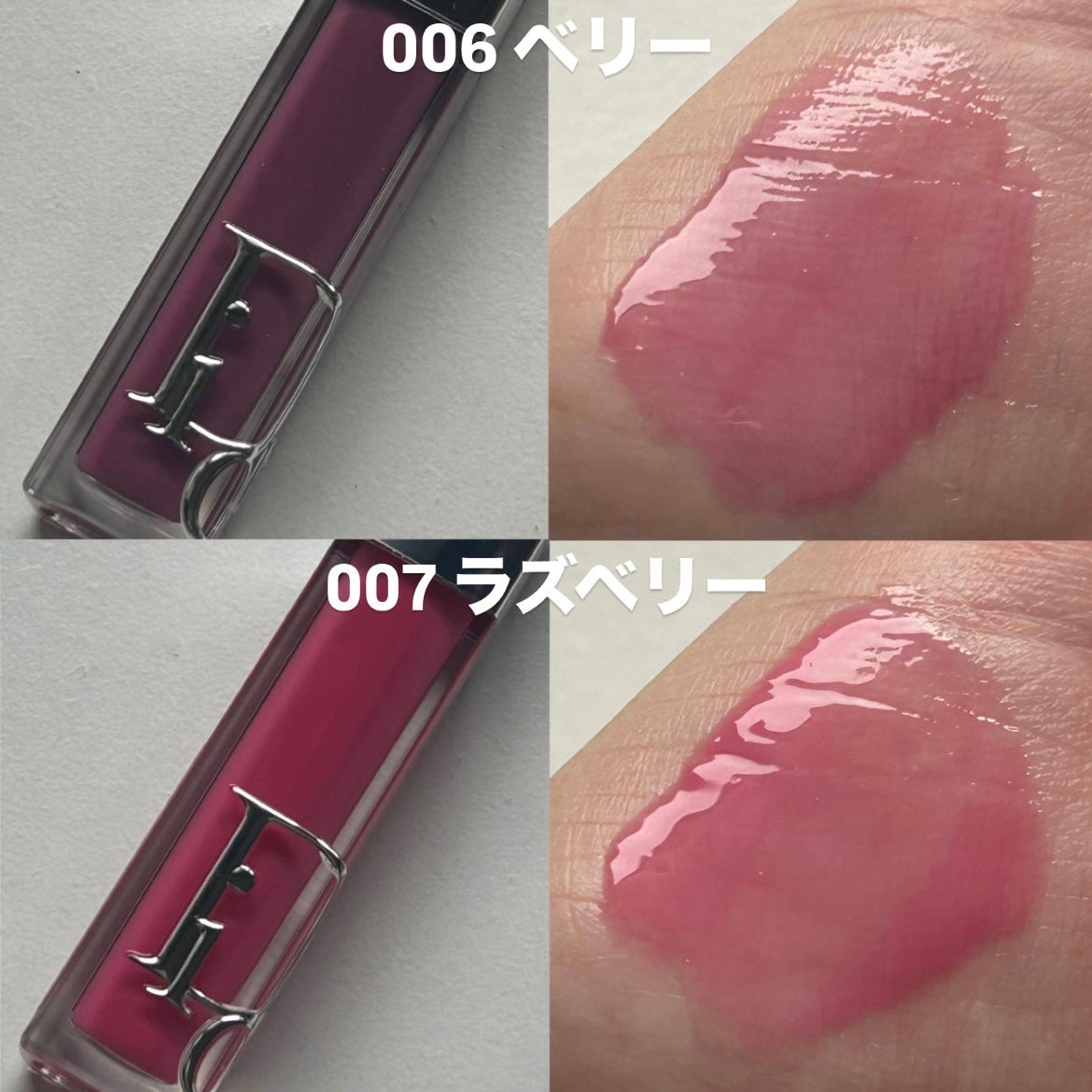 ディオール アディクト リップ マキシマイザー/Dior/リップグロスを使ったクチコミ(5枚目)