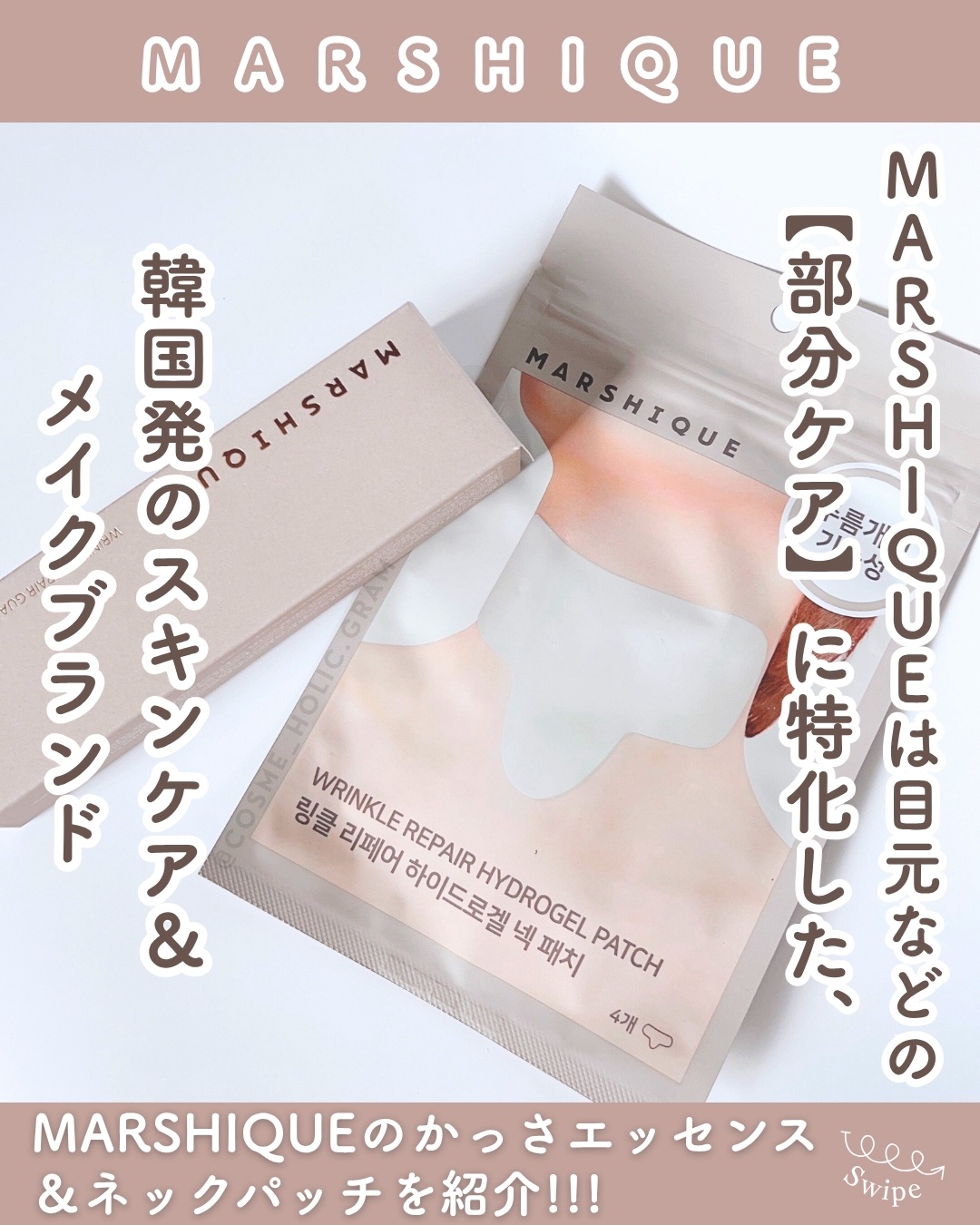 額のしわパッチ/MARSHIQUE/その他スキンケアグッズを使ったクチコミ（2枚目）
