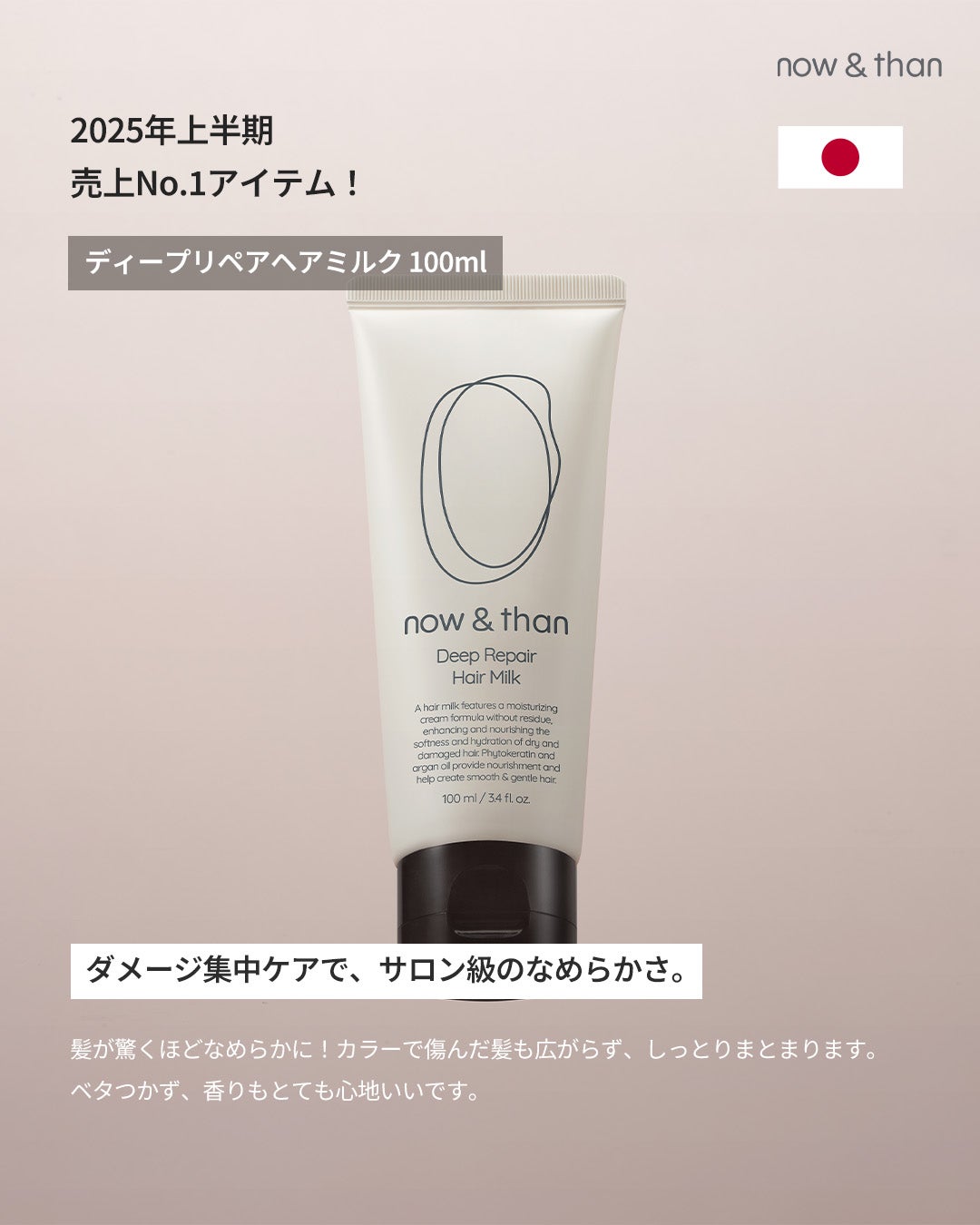 ナウアンドダン リフレッシュヘアシャンプー/カプセルイントリートメント/now & than(ナウアンドダン)/市販シャンプーを使ったクチコミ(2枚目)