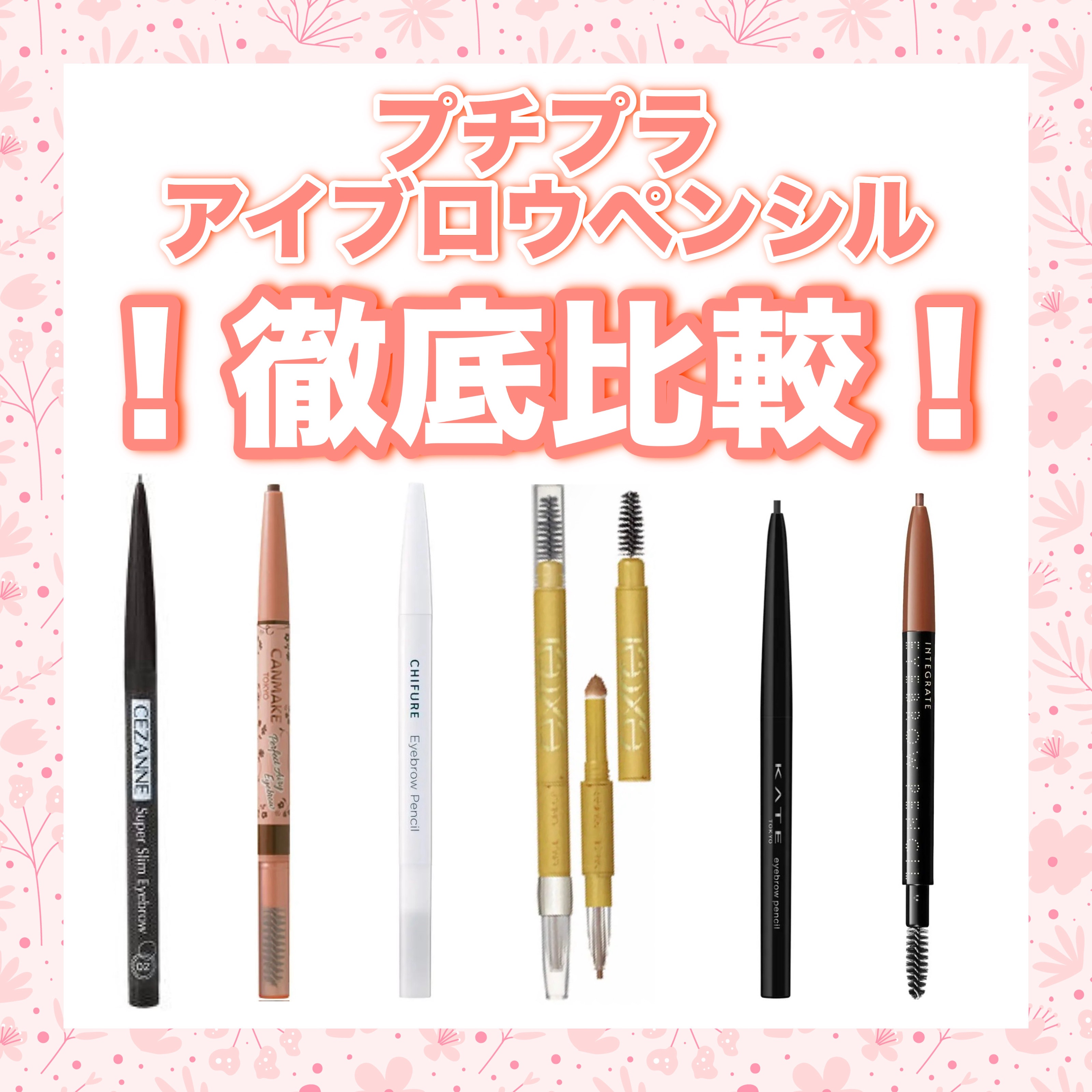 超細芯アイブロウ/CEZANNE/アイブロウペンシルを使ったクチコミ（1枚目）