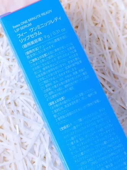 フィー ワンミニッツレディ リップセラム/fwee/リップ美容液を使ったクチコミ(7枚目)