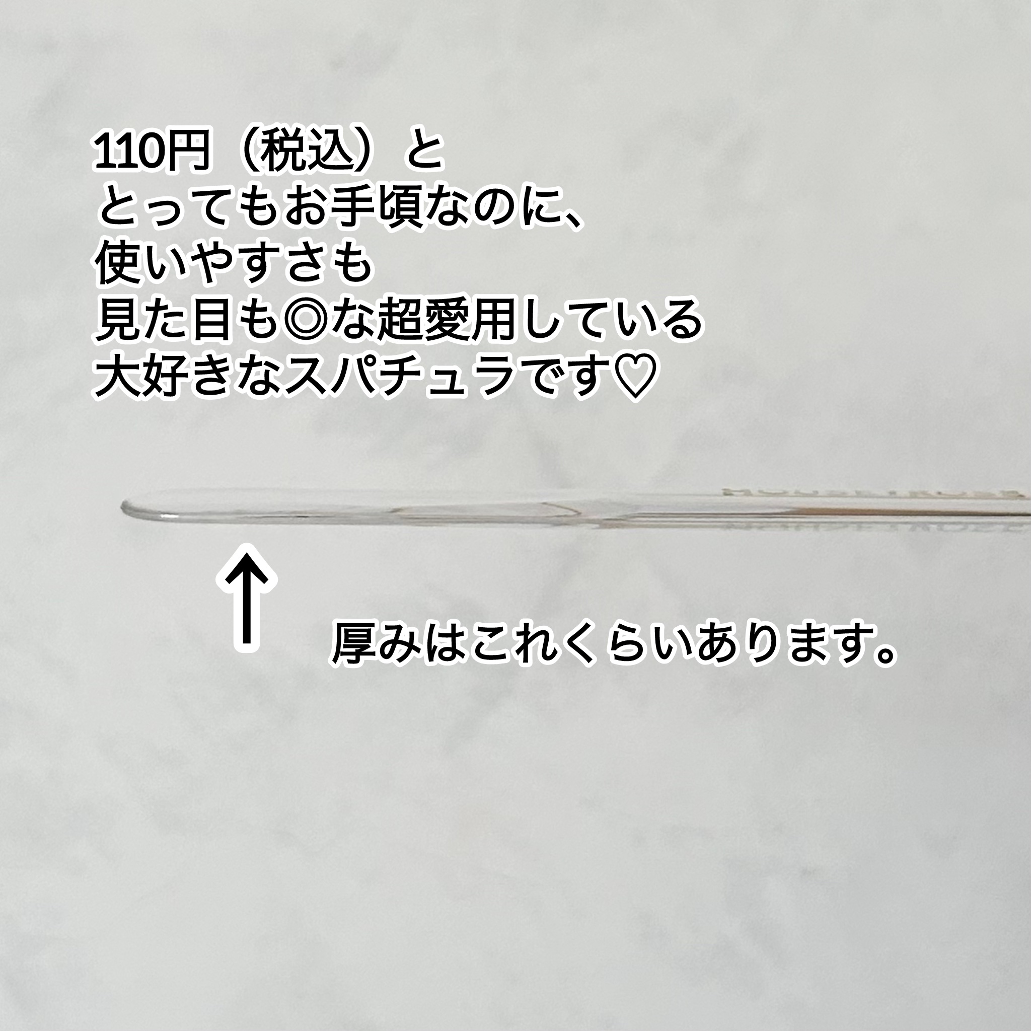 スパチュラ/ハウス オブ ローゼ/その他化粧小物を使ったクチコミ（3枚目）