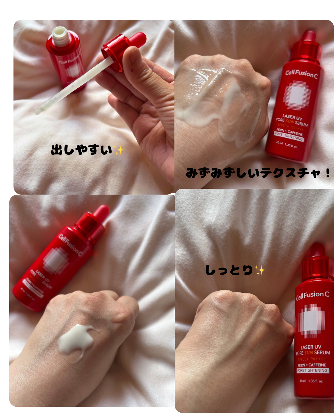 Cell Fusion C レーザーUVポアサンセラム/Cell Fusion C(セルフュージョンシー)/日焼け止めローションを使ったクチコミ（2枚目）