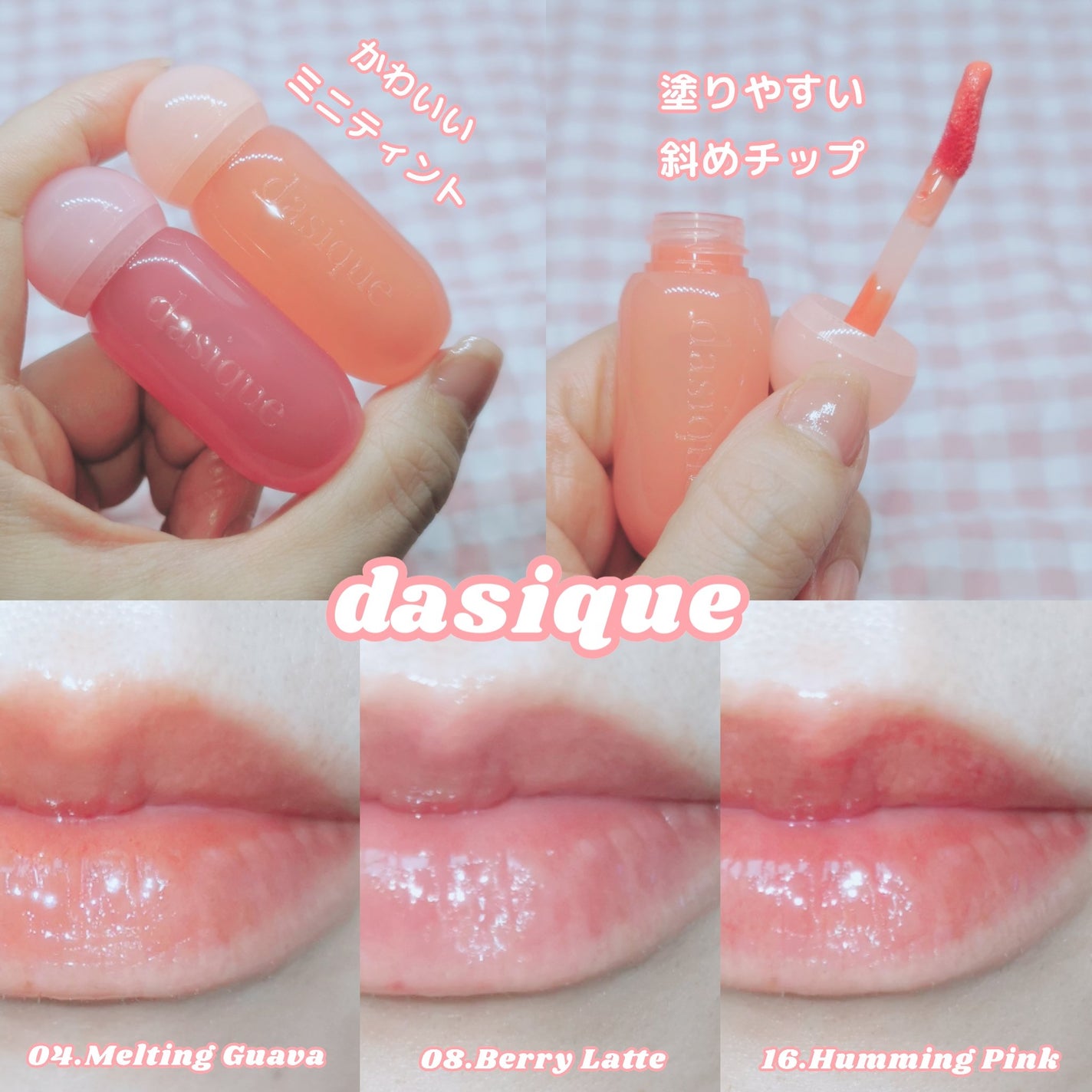 ジューシーデューイグロウティント/dasique/リップティントを使ったクチコミ(3枚目)