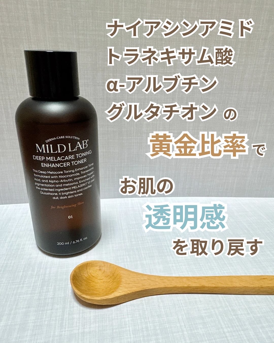 ディープ メラケア 美容液/Mildlab/美容液を使ったクチコミ（3枚目）