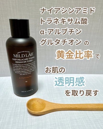 ディープメラケア トーニングエンハンサー 化粧水/Mildlab/化粧水を使ったクチコミ(3枚目)