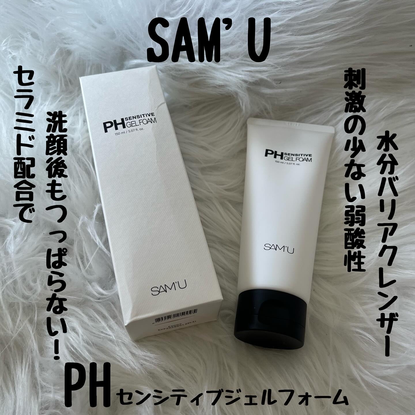 PHセンシティブジェルフォーム/SAM'U/その他洗顔料を使ったクチコミ（1枚目）