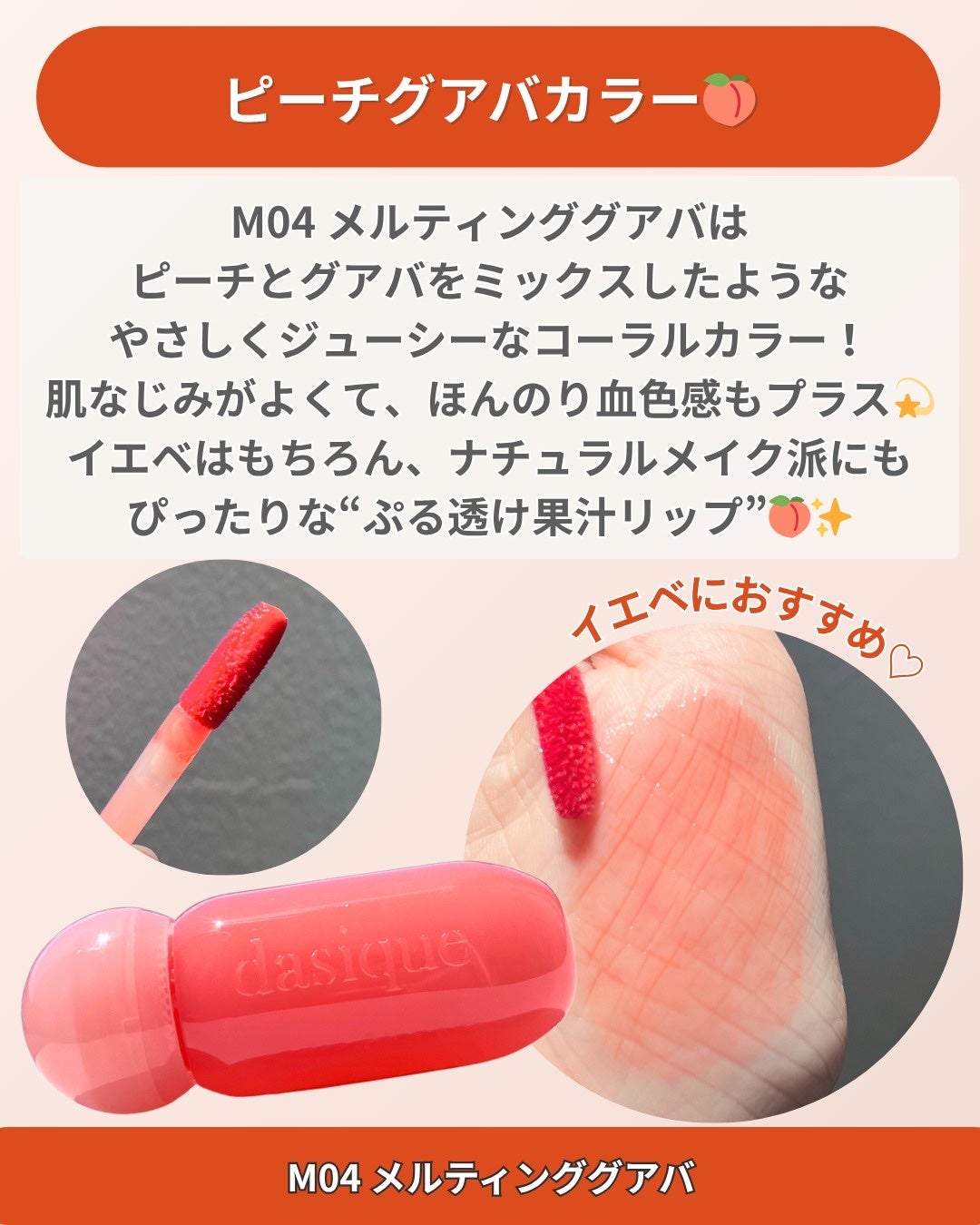 ジューシーデューイグロウティント/dasique/リップティントを使ったクチコミ(3枚目)