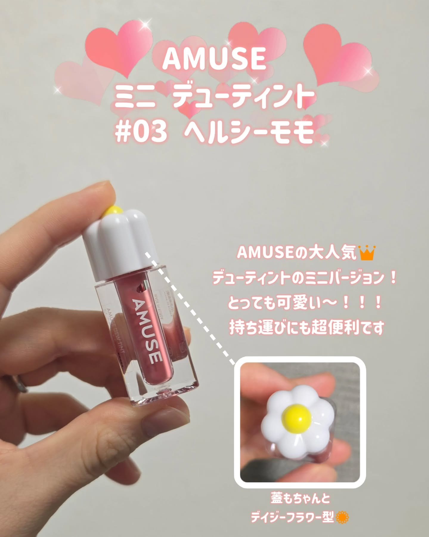 デューティント/AMUSE/リップティントを使ったクチコミ（2枚目）
