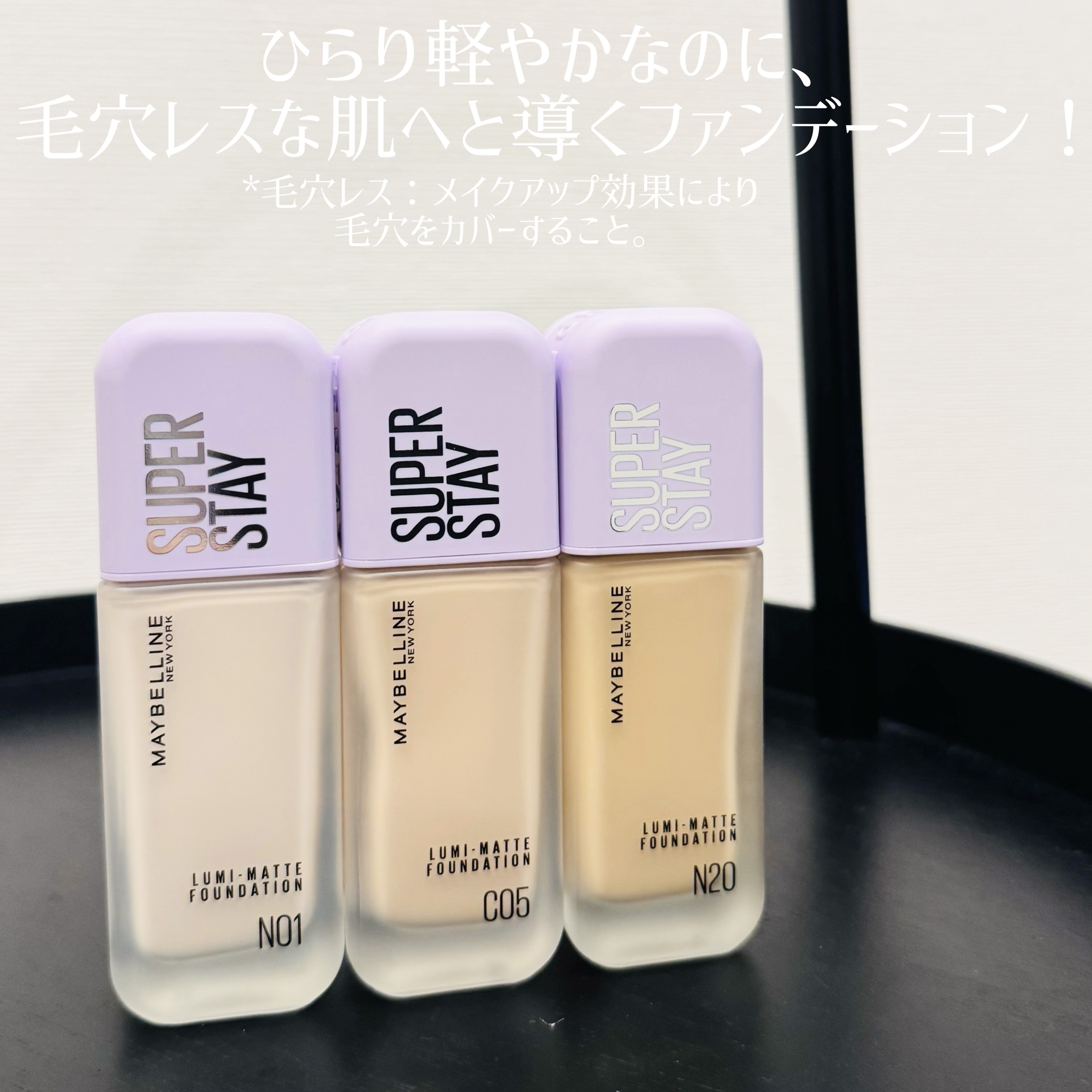 SPステイ ルミマット リキッド ファンデーション/MAYBELLINE NEW YORK/リキッドファンデーションを使ったクチコミ（2枚目）