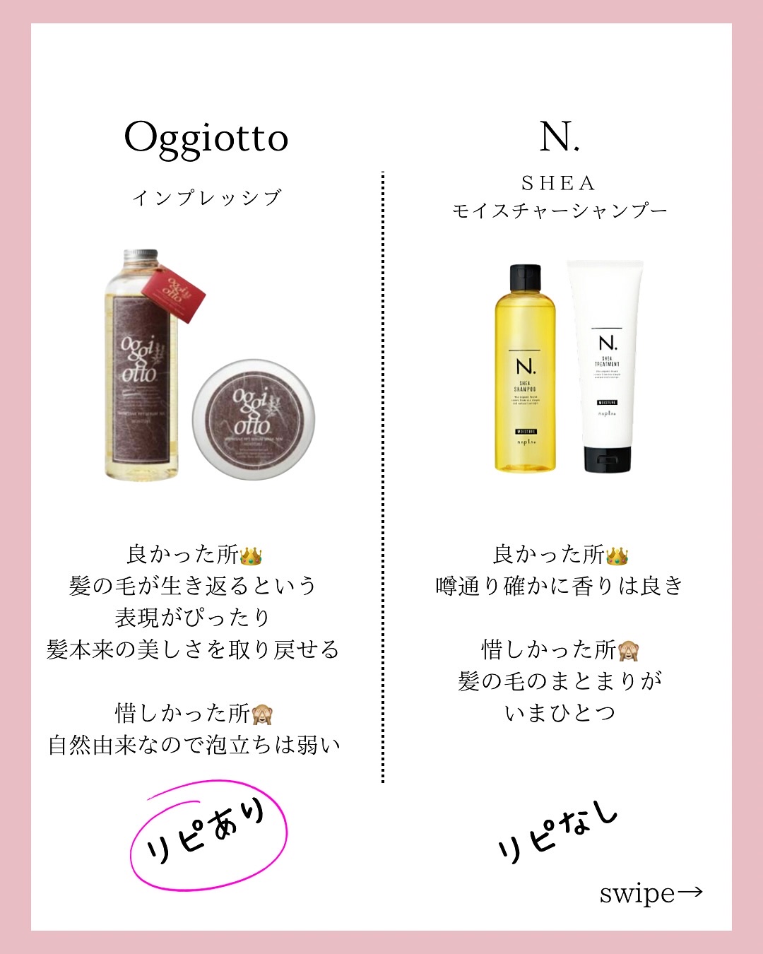 インプレッシブPPTセラム MS／セラムマスク MM[モイスチャー]/oggi otto/洗い流すヘアトリートメントを使ったクチコミ（2枚目）