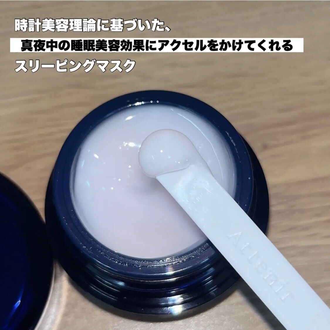 アテニア ミッドナイトモイスチャライザー/アテニア/フェイスクリームを使ったクチコミ（2枚目）