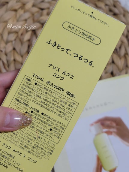 ルクエ コンク/ナリス化粧品/拭き取り化粧水を使ったクチコミ(4枚目)