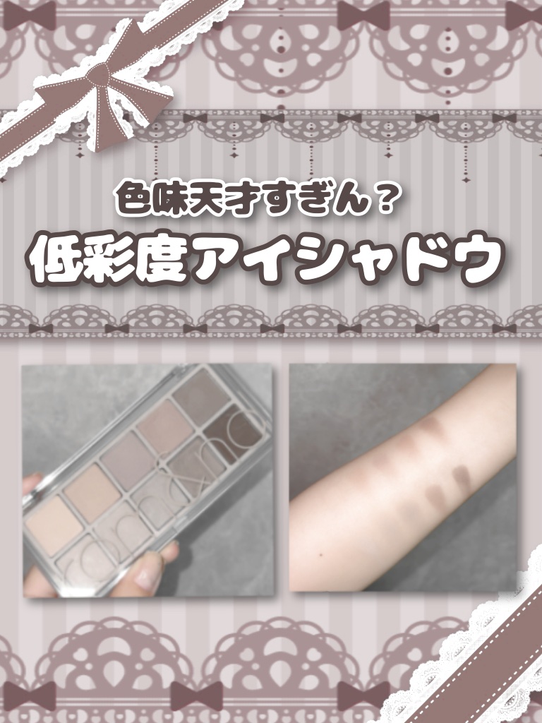 ベターザンパレット/rom&nd/アイシャドウパレットを使ったクチコミ（1枚目）