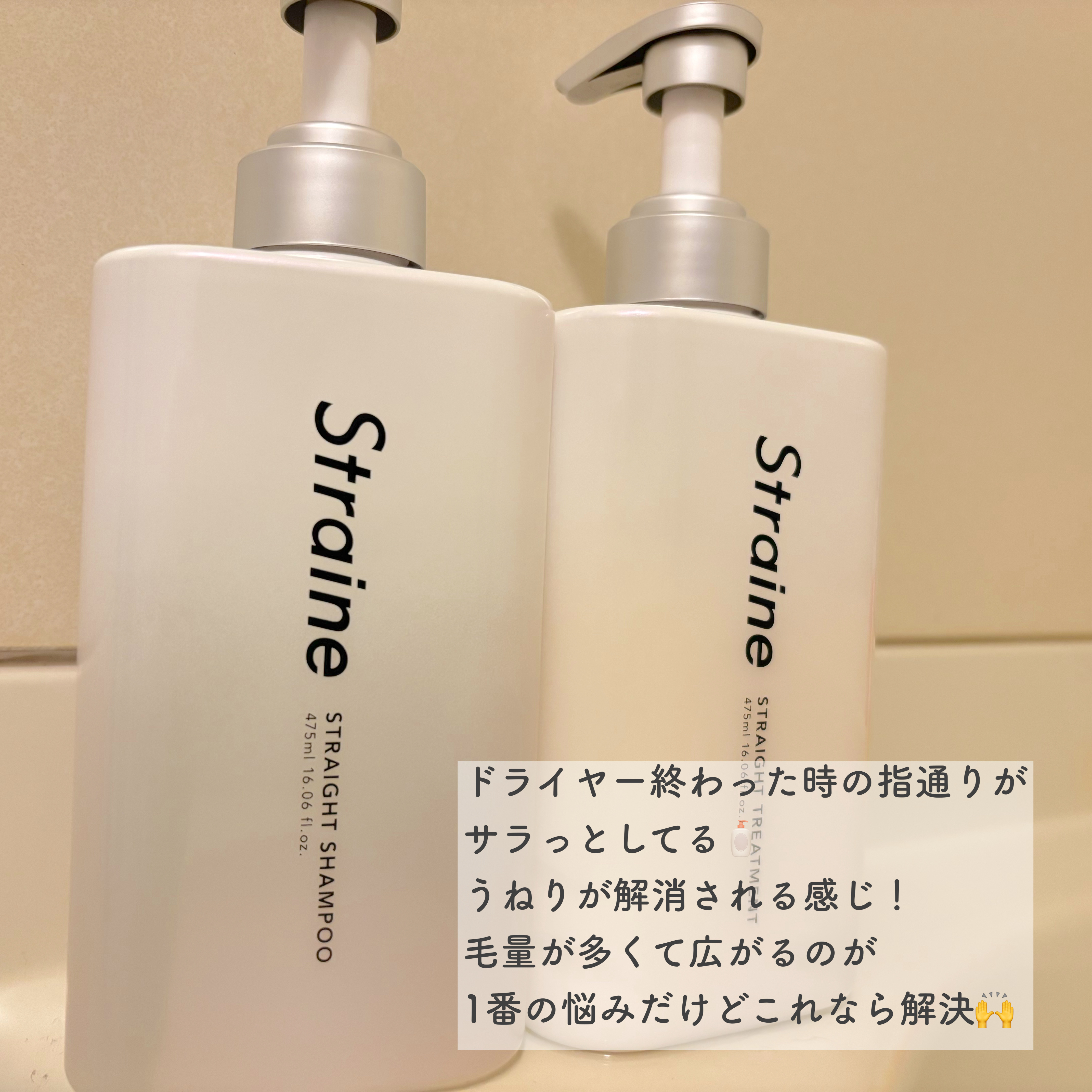 ストレートシャンプー/ストレートトリートメント ホワイトブロッサムの香り/Straine/市販シャンプーを使ったクチコミ（2枚目）
